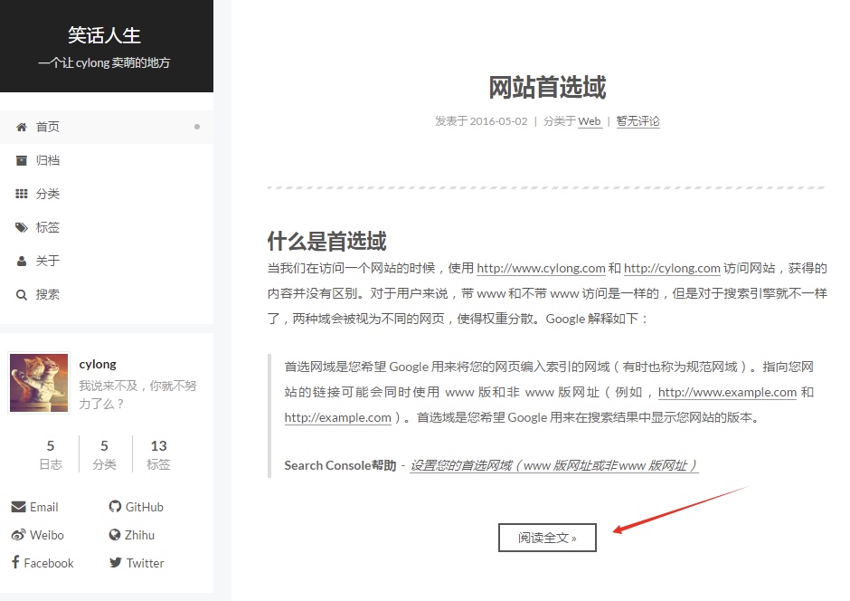 阅读全文