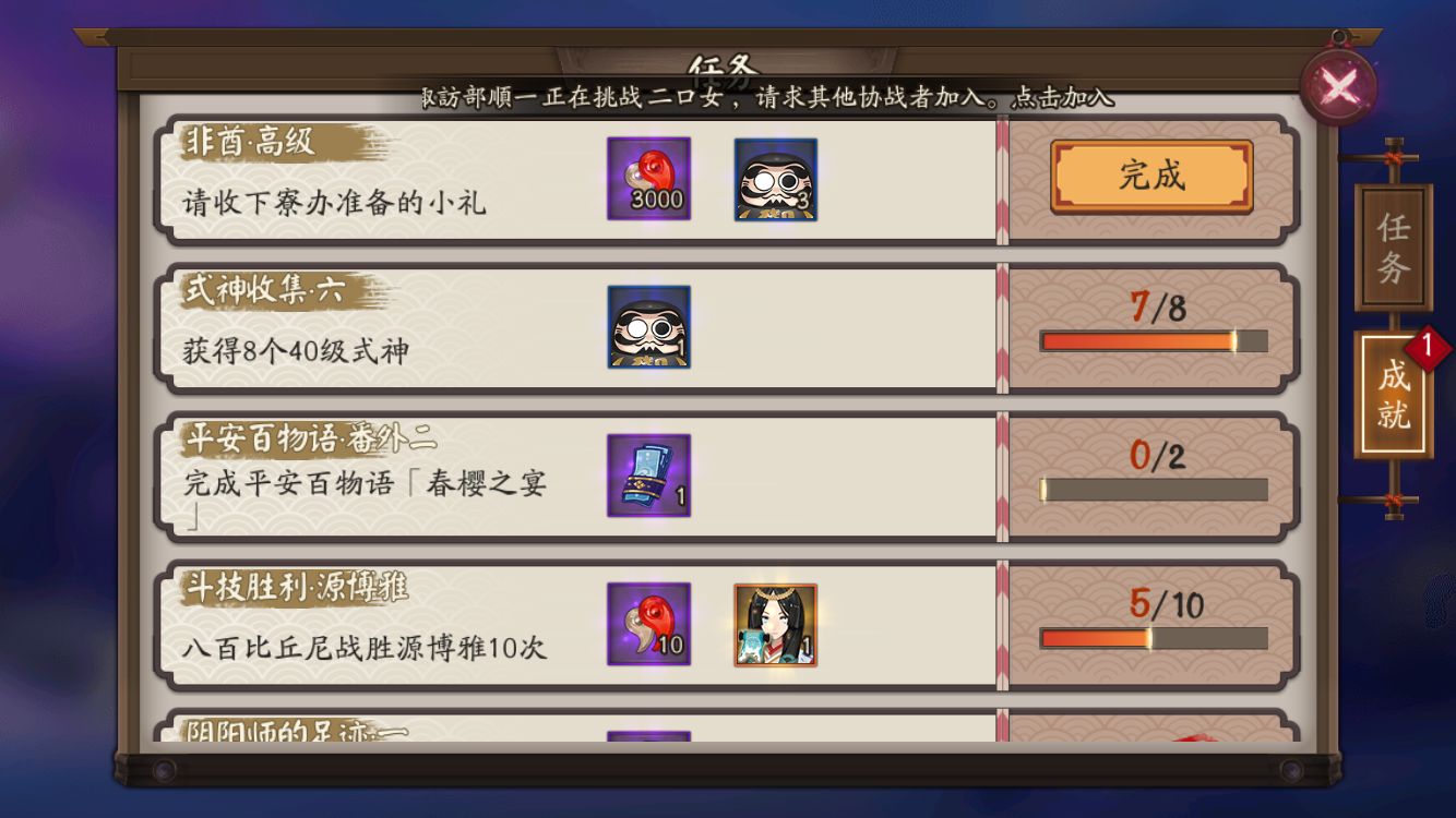 非酋高级成就